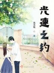 真空中的光速约为多少 真空中的光速约为多少