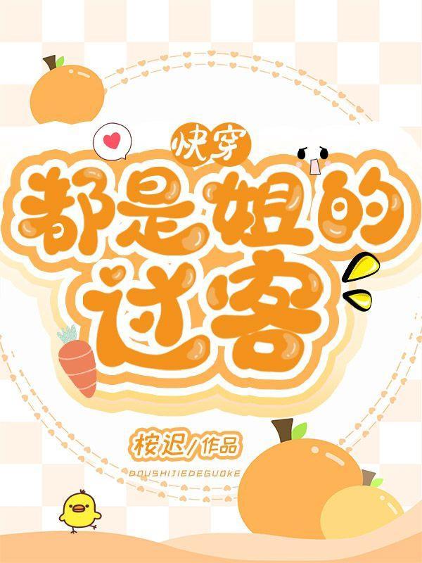 都是姐教的好是什么电影 都是姐教的好是什么电影