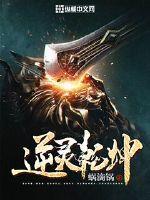 逆乾坤ol激活码 逆乾坤ol激活码